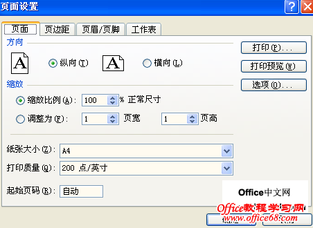 excel2003中的页面设置 excel2003中的页面设置