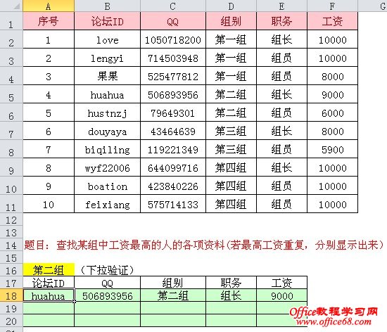 excel筛选函数,excel筛选数据
