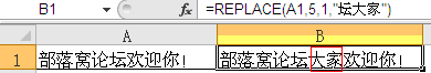 replace函数