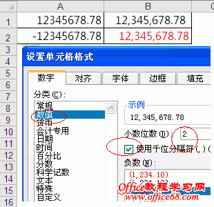 excel单元格格式