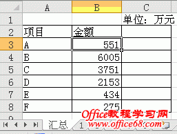 excel多个工作表求和