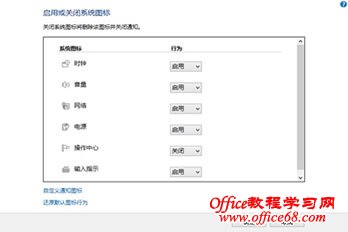 关闭操作中心旗帜 image