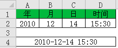 excel合并日期时间3
