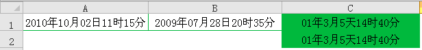 excel 时间差2