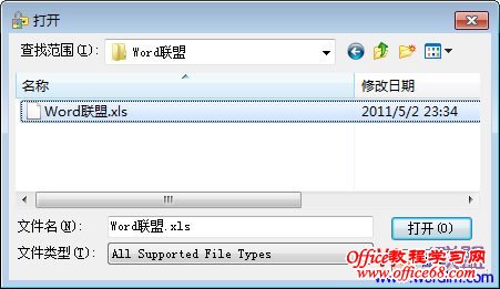 找到Excel表格存放位置