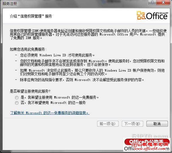服务注册的对话框
