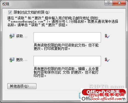 如何利用Word 2010中的限制编辑功能实现对文档保护