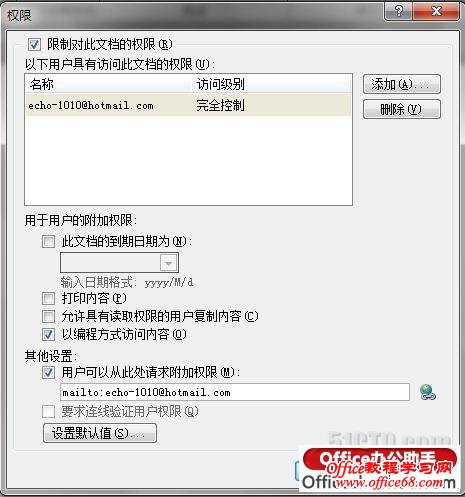 如何利用Word 2010中的限制编辑功能实现对文档保护
