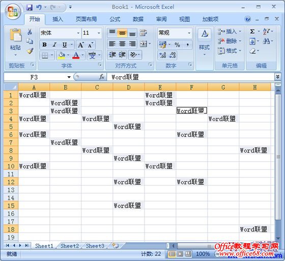 Excel在多个单元格中输入相同的内容