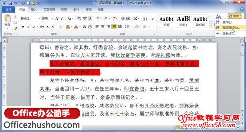 选择“高级查找”命令