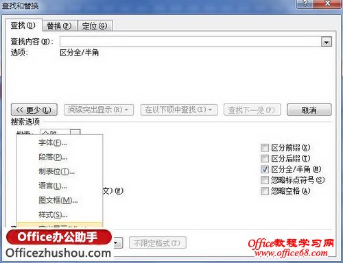 选择“突出显示”选项