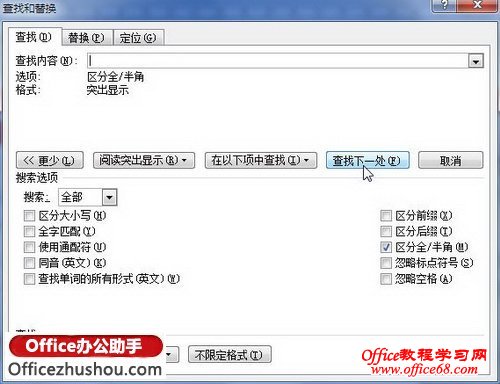 “查找和替换”对话框