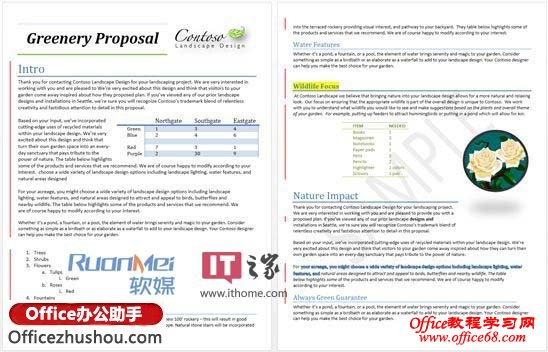 Word2013用户批注和修改文档的功能2