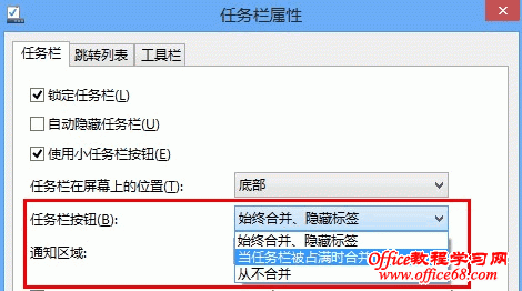 任务栏属性 image