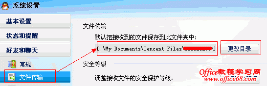qq接收的文件在哪