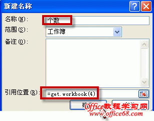 excel 工作表个数