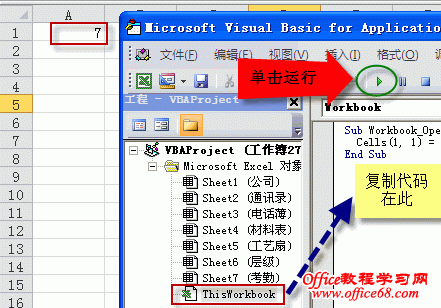excel 工作表个数1