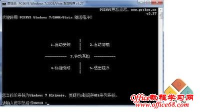 Windows 7 Loader激活 Windows 7 Loader激活