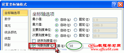 excel 对数坐标轴