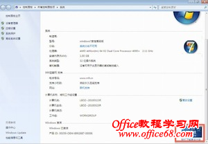 Windows 7 激活工具合集大全windows7-active