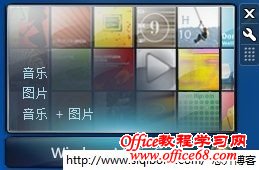 Windows 7媒体中心桌面小工具
