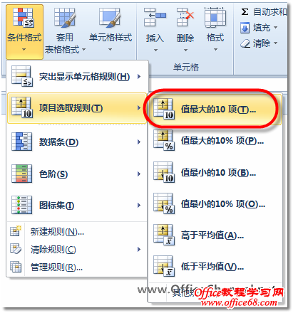 如何快速标注Excel中数据表中的前三名1
