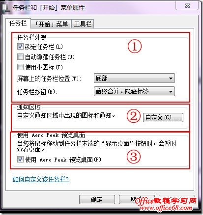 使用Aero peek 预览桌面
