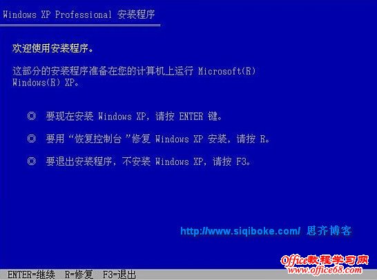 开始安装Windows XP