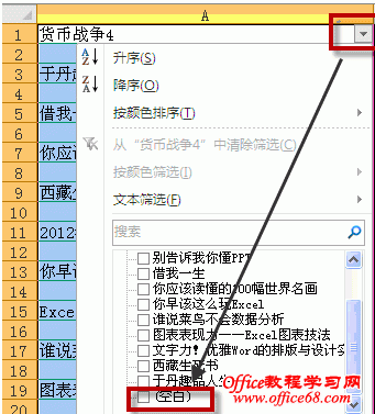 excel删除空白行2