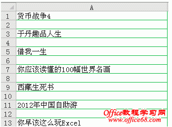 excel删除空白行