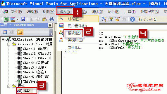 如何设置鼠标形状