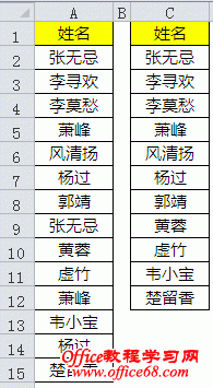 excel取不重复值