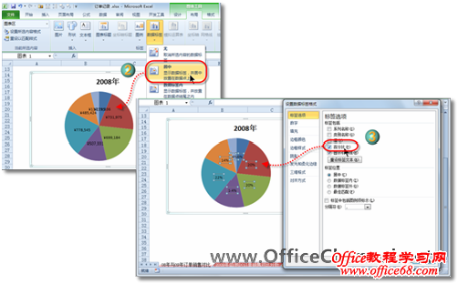 Excel2010如何快速创建丰富的数据图表2