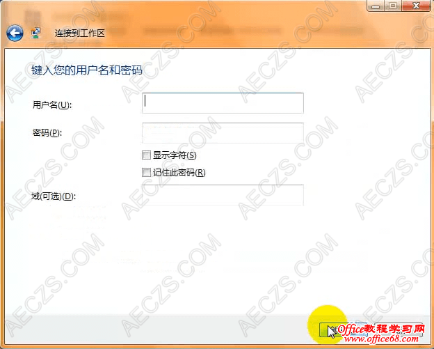 输入用户名密码连接