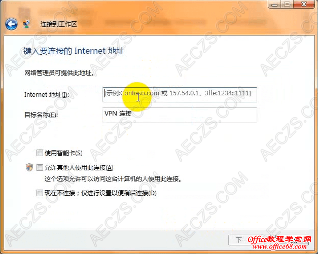 设置连接线路地址及名称
