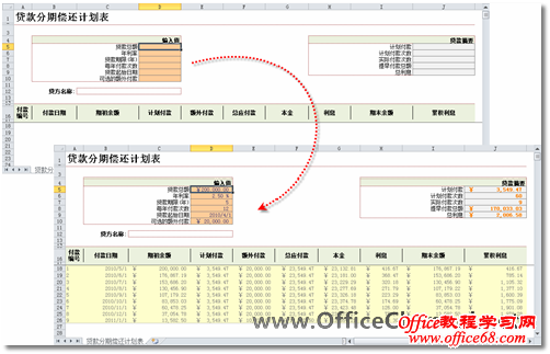 Excel2010快速创建数据文档的方法3