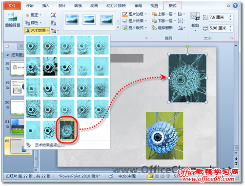 PowerPoint2010ǿͼЧʹ̳3