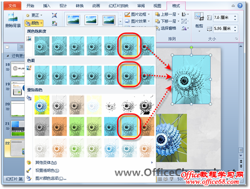 PowerPoint2010ǿͼЧʹ̳2