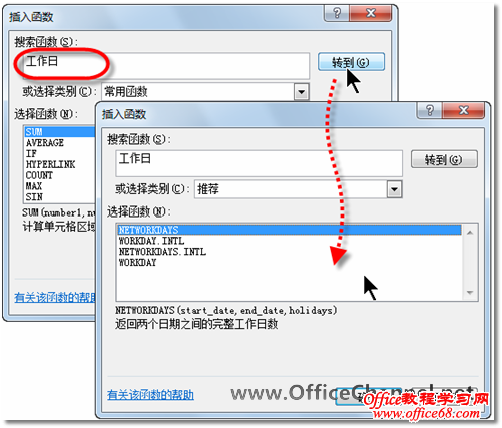如何快速掌握Excel中的常用函数2