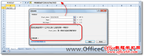 如何快速掌握Excel中的常用函数3