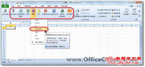 如何快速掌握Excel中的常用函数1