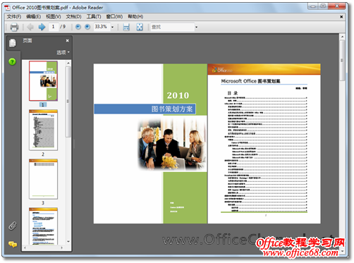 轻松将在Word2010文档转换成pdf格式3