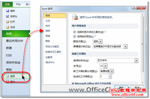Excel2010如何朗读单元格中的数据和文本信息1