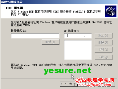 9 dhcp服务器创建