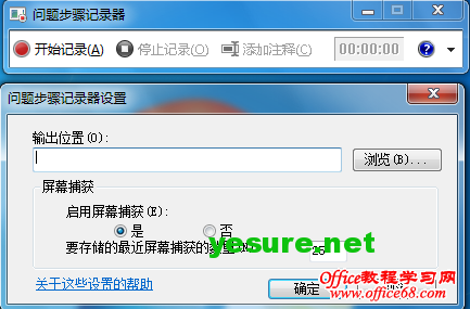 44 windows 7 屏幕录像