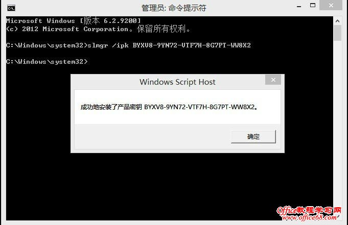 电话激活win8