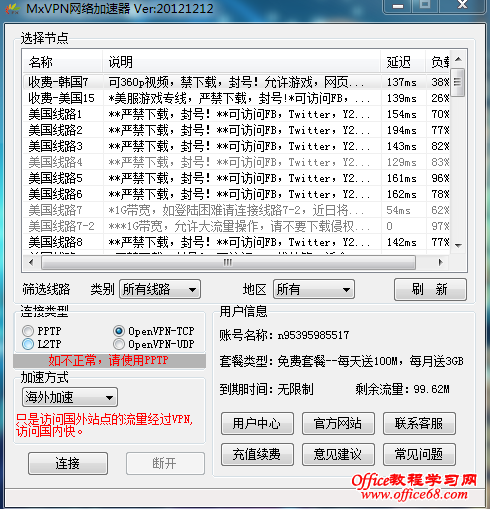 电话激活win8