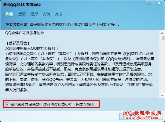 安装图解 安装图解