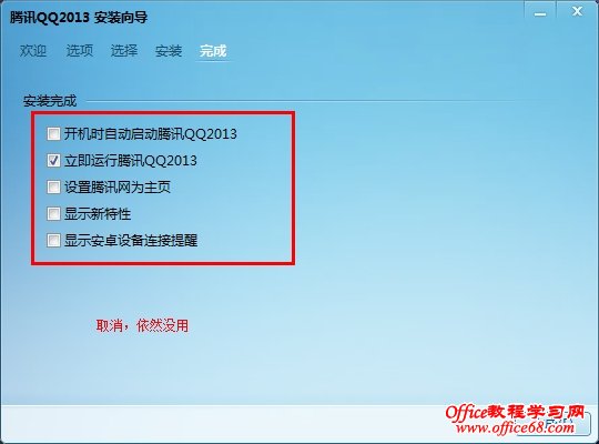 安装图解 安装图解