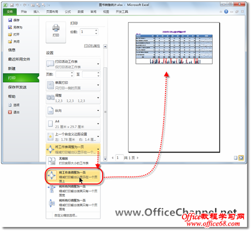如何轻松打印Excel大型工作表2